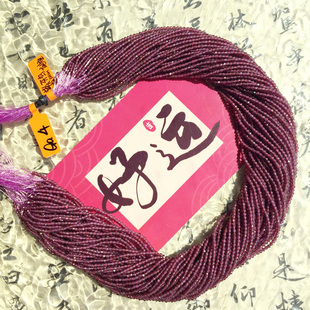 Sweet裸石 天然石榴石紫牙乌小高品刻面2mm 闪闪亮半成品珠链漏价