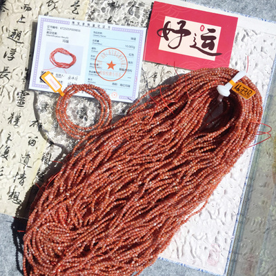 川料南红4圈手串微黑杂福利价