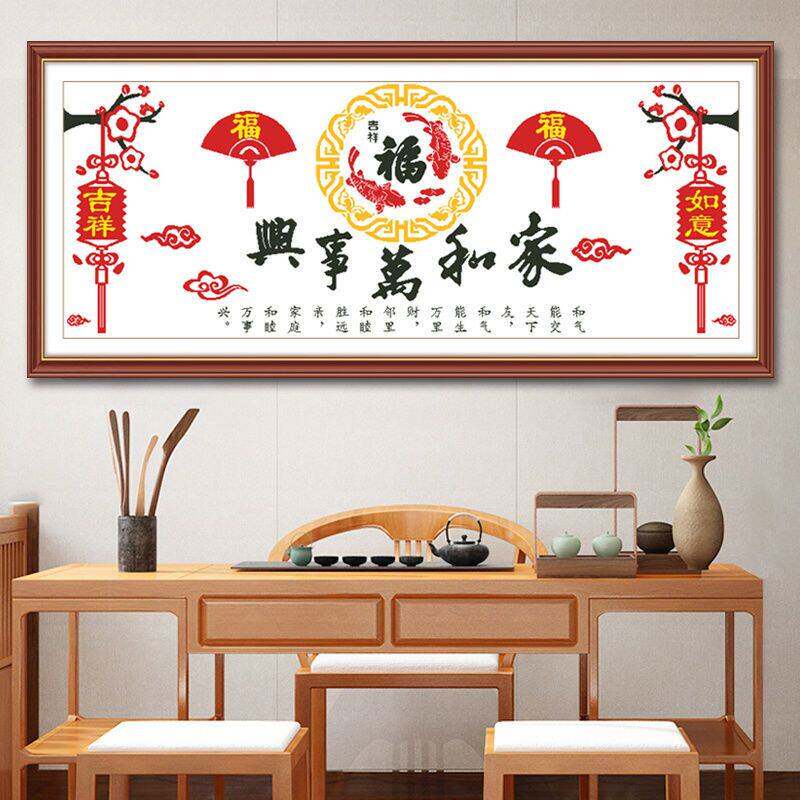 2026新款简约现代客厅卧室手工简单刺绣挂画双鱼扇子福线绣十字绣