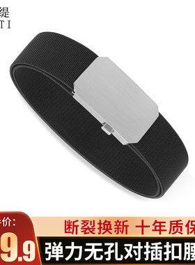 古格缇男士腰带弹力单按对插扣户外运动裤腰带送父亲老公男友礼物