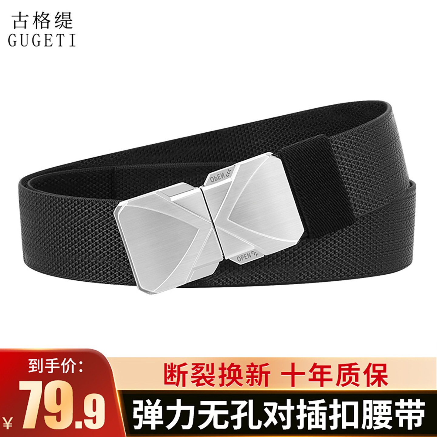 古格缇男士腰带 户外弹力对插扣尼龙编织皮带 休闲运动军训裤腰带