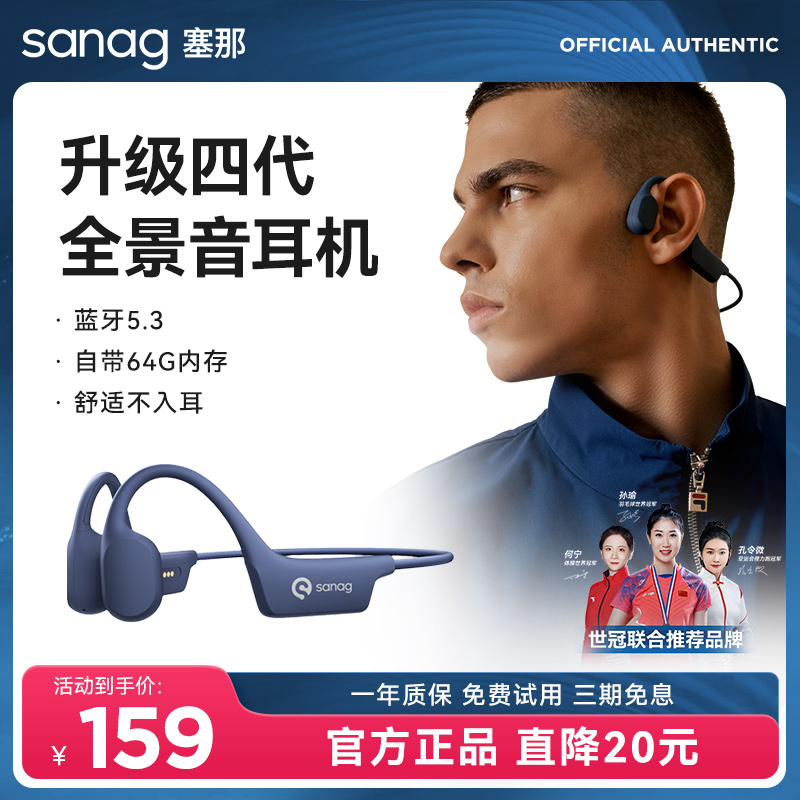 sanag/塞那 A30SPRO蓝牙耳机无线气骨传导运动跑步防水专业不入耳