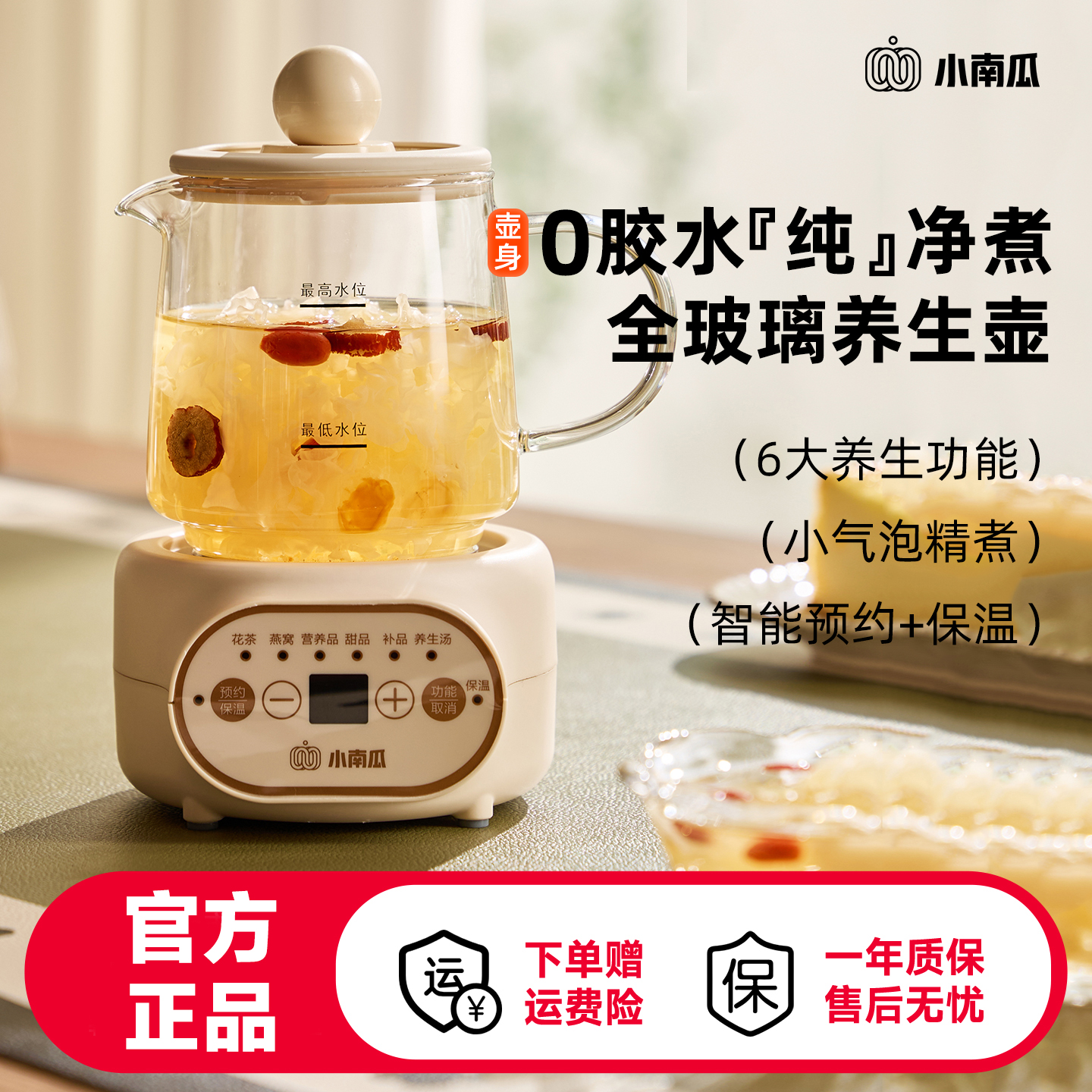 小南瓜养生杯办公室女士全玻璃电炖杯煮花茶烧水迷你分体小养生壶