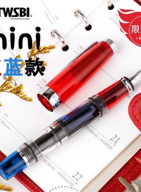 TWSBI台湾三文堂钢笔580mini红蓝款限定钢尖迷你活塞上墨透明示范