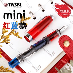 TWSBI台湾三文堂钢笔580mini红蓝款限定钢尖迷你活塞上墨透明示范