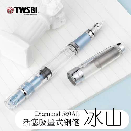 三文堂580AL钢笔铝制冰山蓝色2024限量色活塞上墨彩墨书法手账
