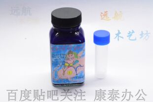 正品鲶鱼墨水 恒河上游蓝钢笔蘸水笔玻璃笔余量瓶手帐彩墨