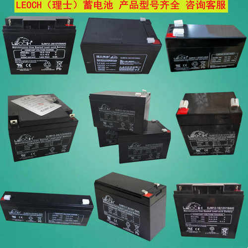 储能电池LEOCH理士UPS电源门禁