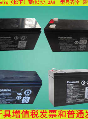 松下蓄电池LC-P127R2ST1 12V7.2Ah R127R2PG1 P127R2NA1 RA127R2T