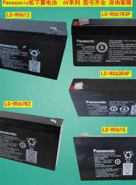 松下蓄电池LC-R061R3P 6V1.3Ah LC-R063R4P医疗仪器6V7Ah12Ah15Ah