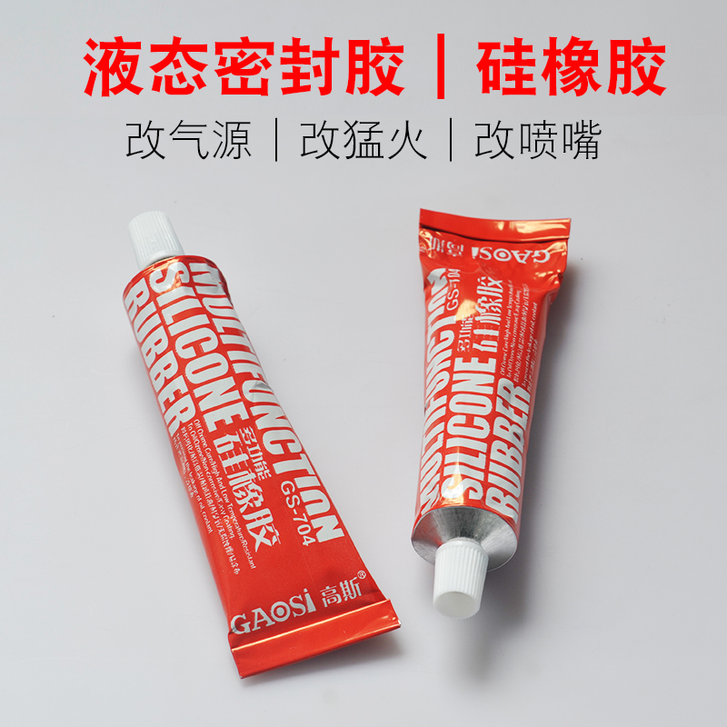 高斯液态密封胶改气源换喷嘴硅胶