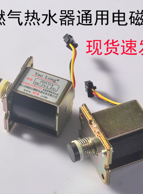 燃气液化气煤气热水器电磁阀进气阀通用ZD131-C\B\A 3V阀配件大全