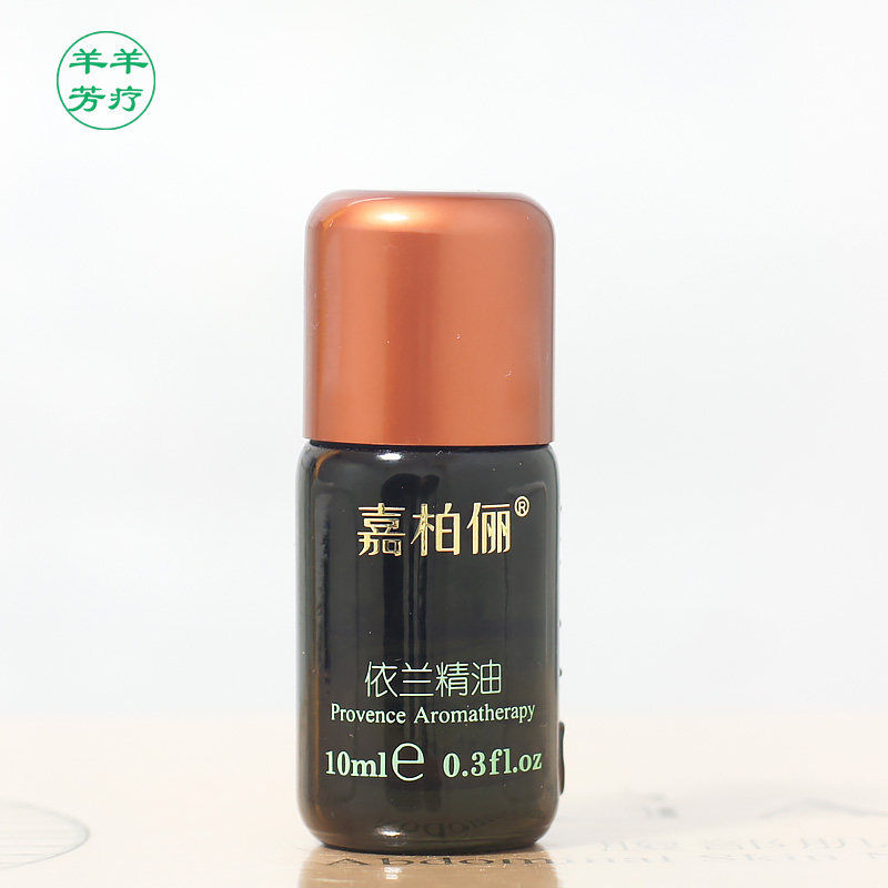 依兰精油 缓解失眠 补水控油紧致肌肤 单方 嘉柏俪GABRY 正品包邮