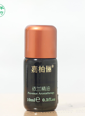 依兰精油 缓解失眠 补水控油紧致肌肤 单方 嘉柏俪GABRY 正品包邮
