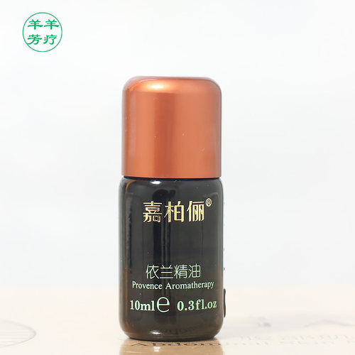 依兰精油 缓解失眠 补水控油紧致肌肤 单方 嘉柏俪GABRY 正品包邮