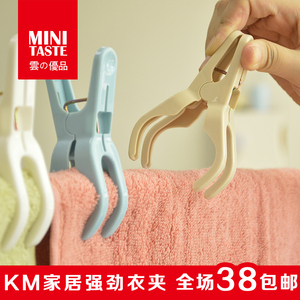 日本km夹子塑料夹衣服夹晒衣服夹开口夹小夹子大号防风夹室外衣夹