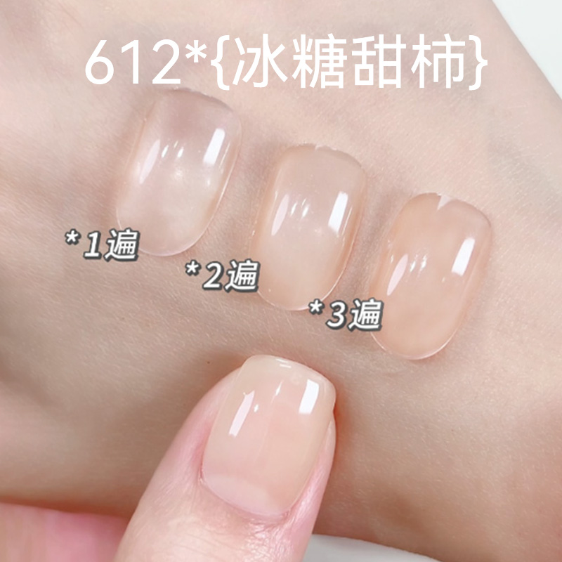 美潮裸色甲油胶2025年新款果冻冰透粉色白色透明显白美甲店专用