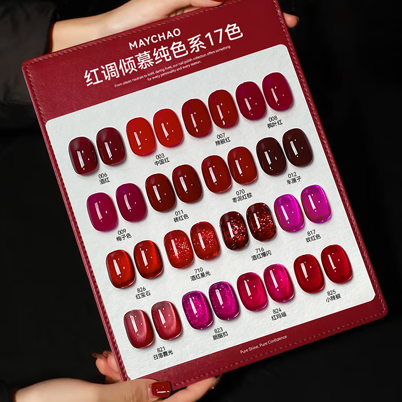 美潮甲油胶猫眼新款纯色玫瑰酒红车厘子冰透红色2025年封层美甲胶