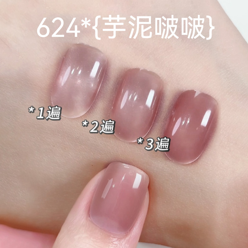 美潮裸色甲油胶2025年新款果冻冰透粉色白色透明显白美甲店专用