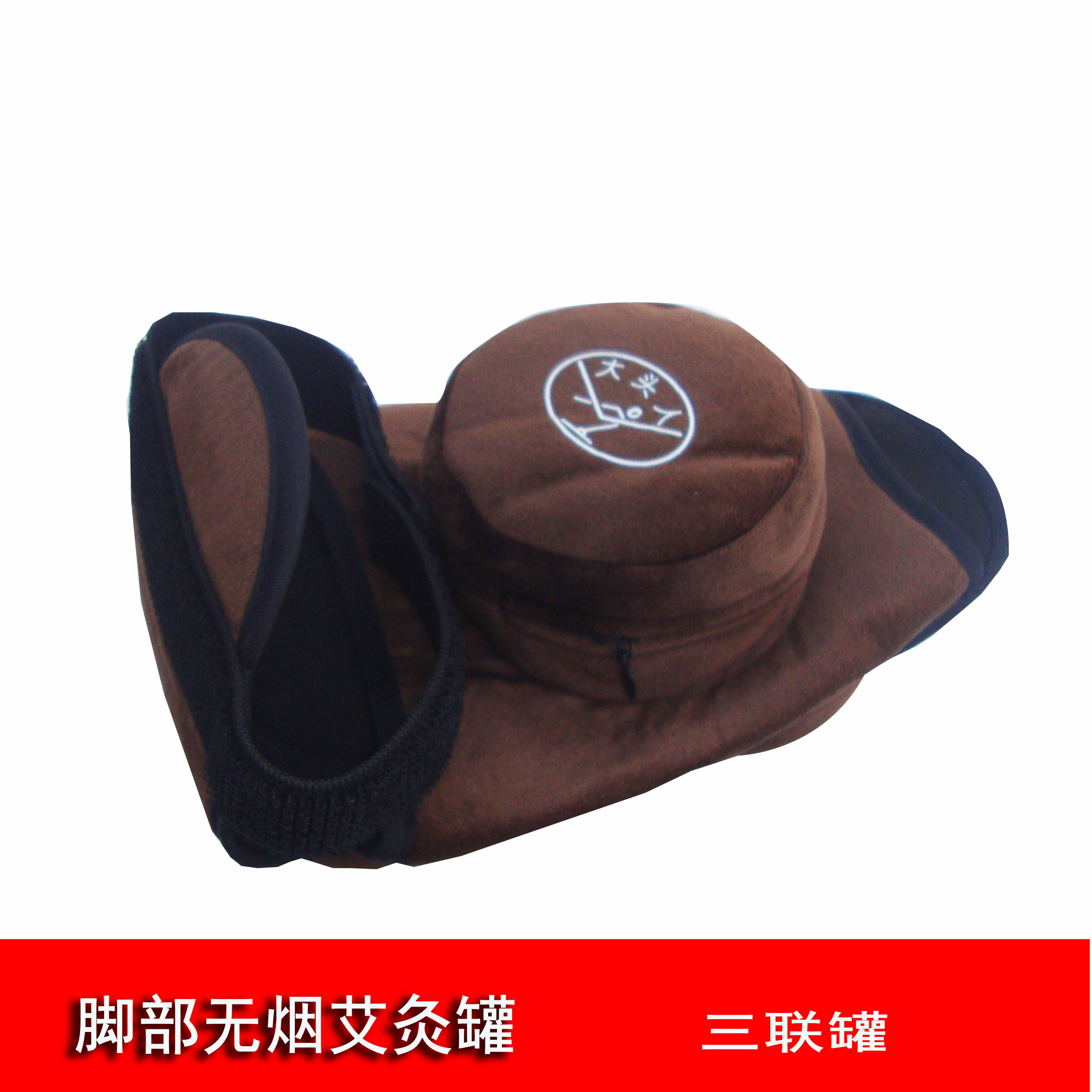 无烟足部脚部三联艾灸盒罐随身灸家用纯铜温灸器艾炙罐仪器热敷包