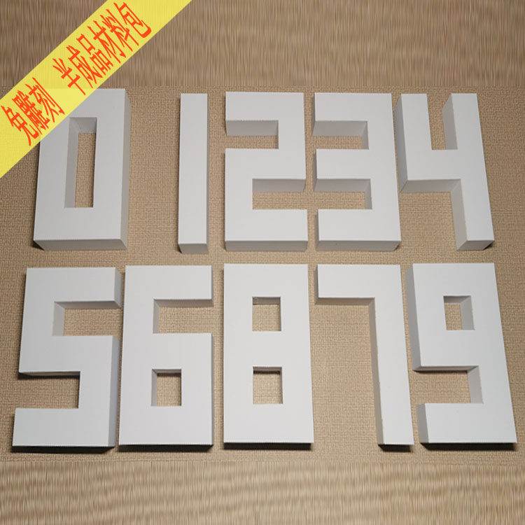 立体数字纸艺模型构成作业教师基本功比赛手工制作布展剪纸材料包