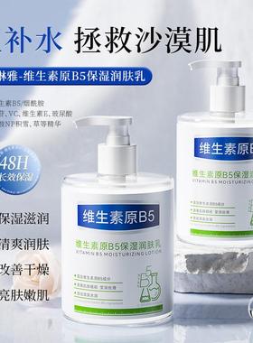 Vitamin bodylotion moisturizes hydrates and prevents dryness