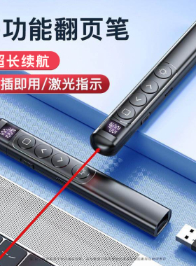 Multi functional laser pointer page remote control pen PPT