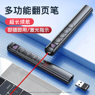 Multi functional laser pointer page remote control pen PPT