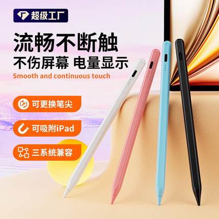 适用平板通用款Tablet Touchpen Android iPad Universal触屏笔