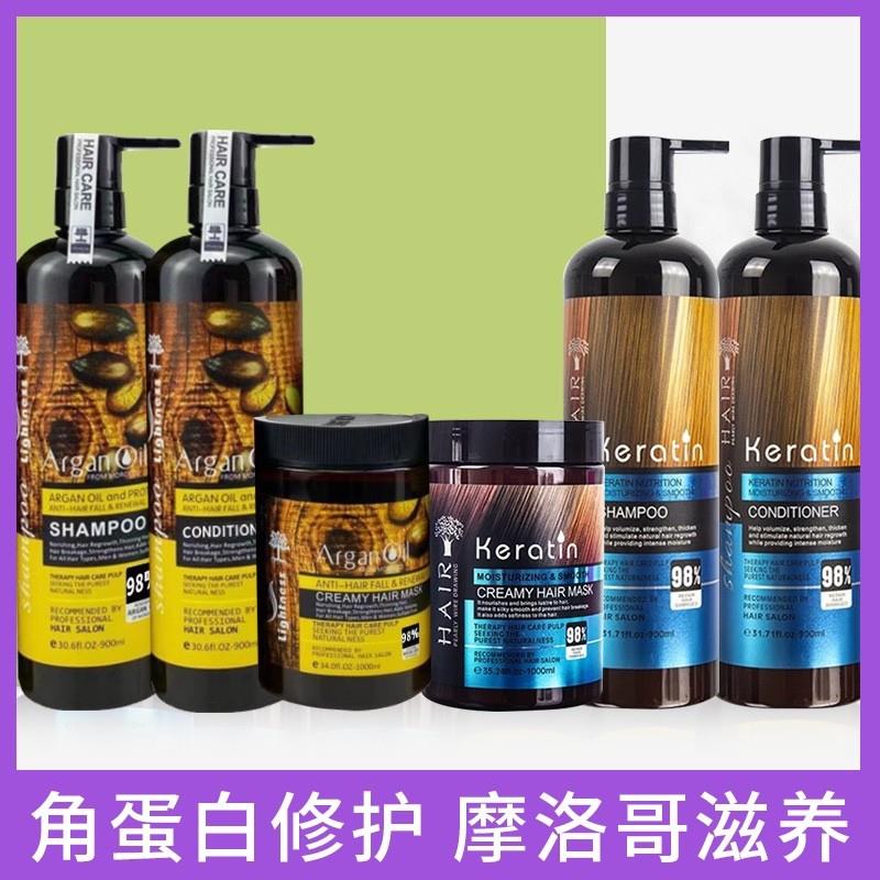 出口Arganoil洗护Keratin角蛋白洗护套装摩洛哥洗发水护发素发膜