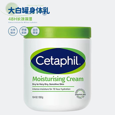 moisturizer Big White Pot Body lotion Moisturizing Lotion