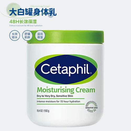 moisturizer Big White Pot Body lotion Moisturizing Lotion
