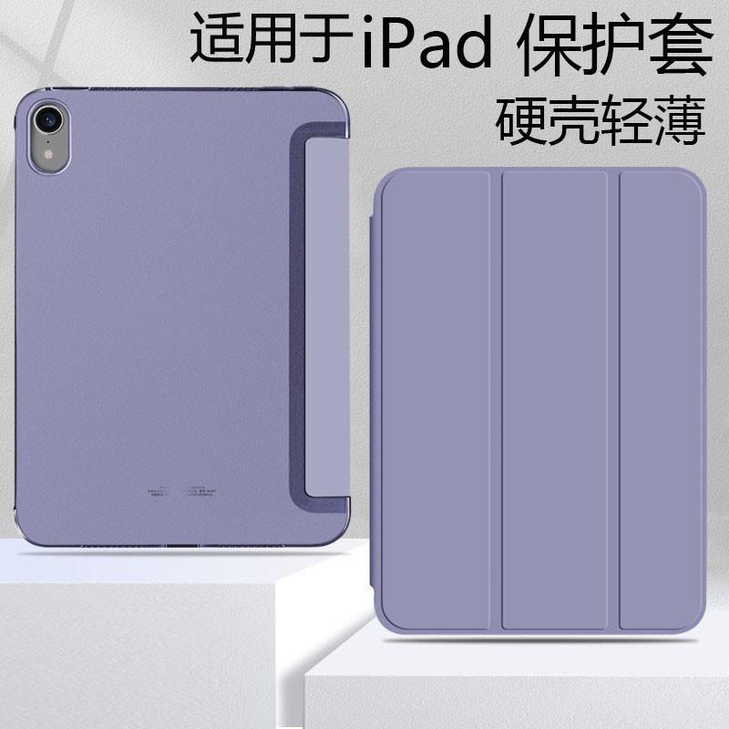 适用iPad Air M2 Pro M4 2024 Case iPad Pro11 12.9 Air4/5 10th