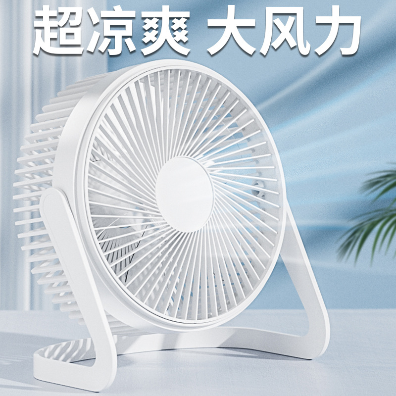 Small fan silent tabletop fan 5 inches 6 inches初中生小风扇