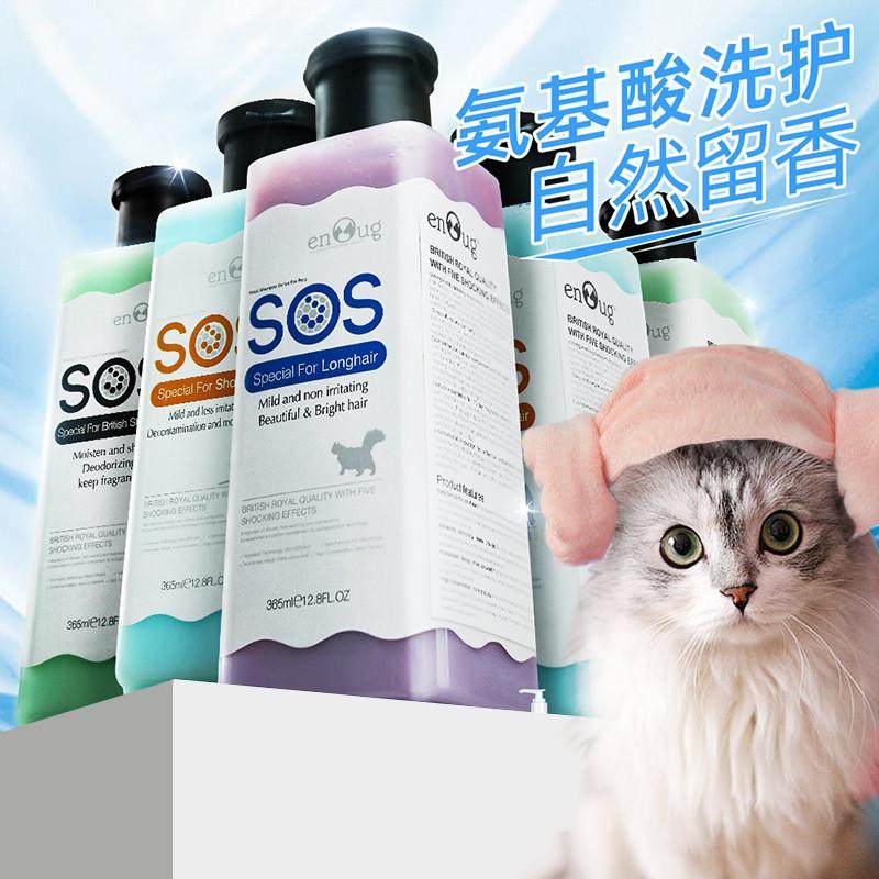 Pet cat shower gel sos shampoo special sterilizing猫咪沐浴露