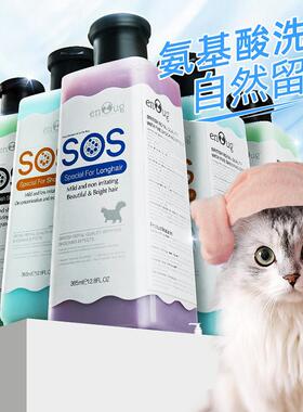 Pet cat shower gel sos shampoo special sterilizing猫咪沐浴露