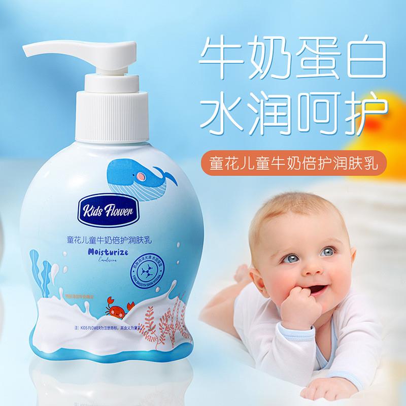 Childrens Milk Moisturizing Body Milk Hydrating Infant Todd