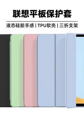适用于联想Lenovo Tab P11 Case小新Pad Pro 11.5 Smart Cover皮