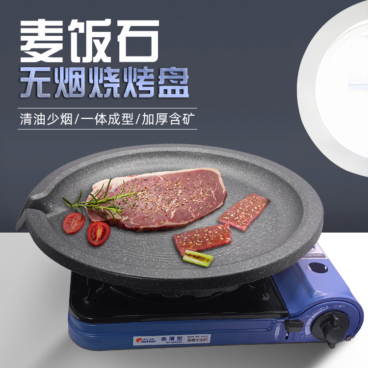 韩国进口圆形anycook烤盘加厚5层麦饭石不沾大号无烟盘38cm烤肉锅
