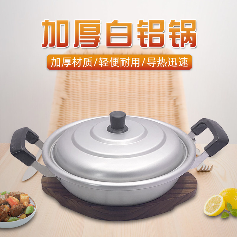 韩国进口拉面锅部队锅韩式浅火锅锅料理炖锅白铝锅吃播同款颜值锅
