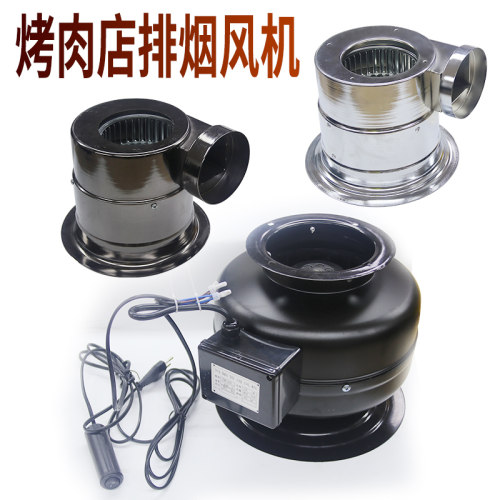 大功率韩乔上排排烟机