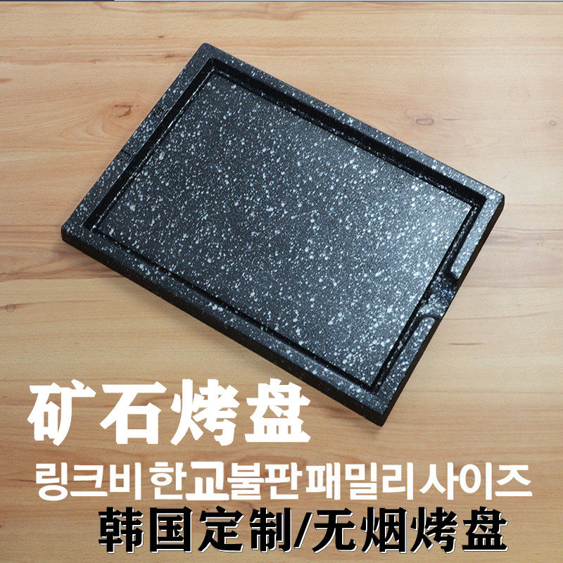 无烟烤盘商用烤锅韩式烤锅韩国料理烧烤盘麦饭石长方形日式烧烤盘