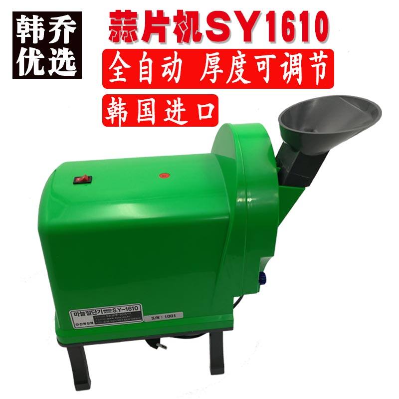 韩国进口切蒜片烧烤厚薄可调