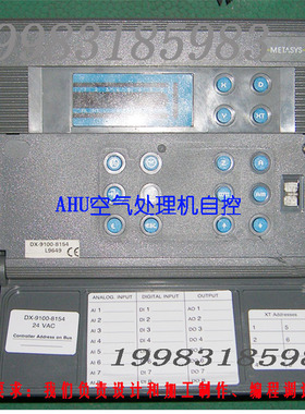 DX-9100-8454数字DDC控制器DX-9100-8154数字DDC控制器XP9105