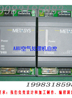 XT9100通讯模块数字DDC扩展模块XP9105 XP9103 XP9102扩展模块