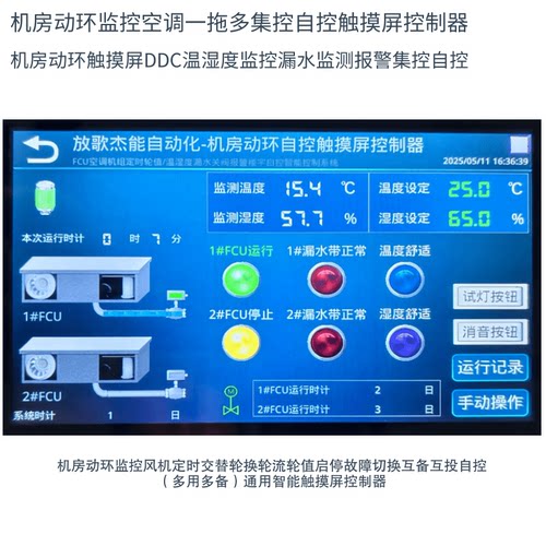 风机风柜风箱风机盘管一用一备