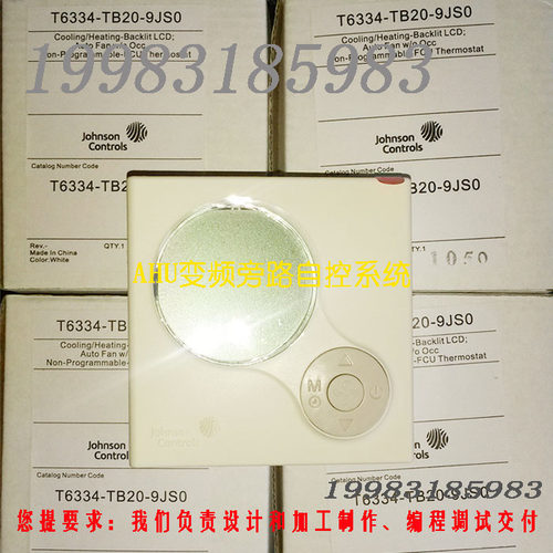 T6334-TB20  T6634-TE21  T6634-TE22江森自控JOHNSONCONTROLS