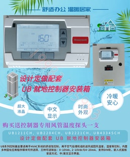 UB1211CH UB2221CH UB2204CH UB4334就地控制器Honeywell霍尼韦尔