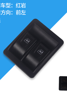 适用徐工三一浦元齐星20G25K-130K5电动车窗摇机玻璃升降开关按钮