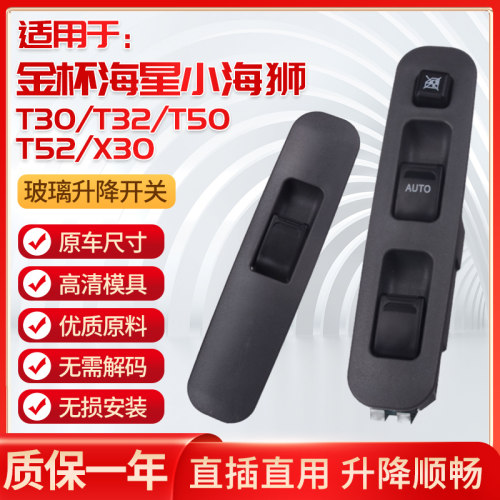 小海狮T30T32T50T52X30